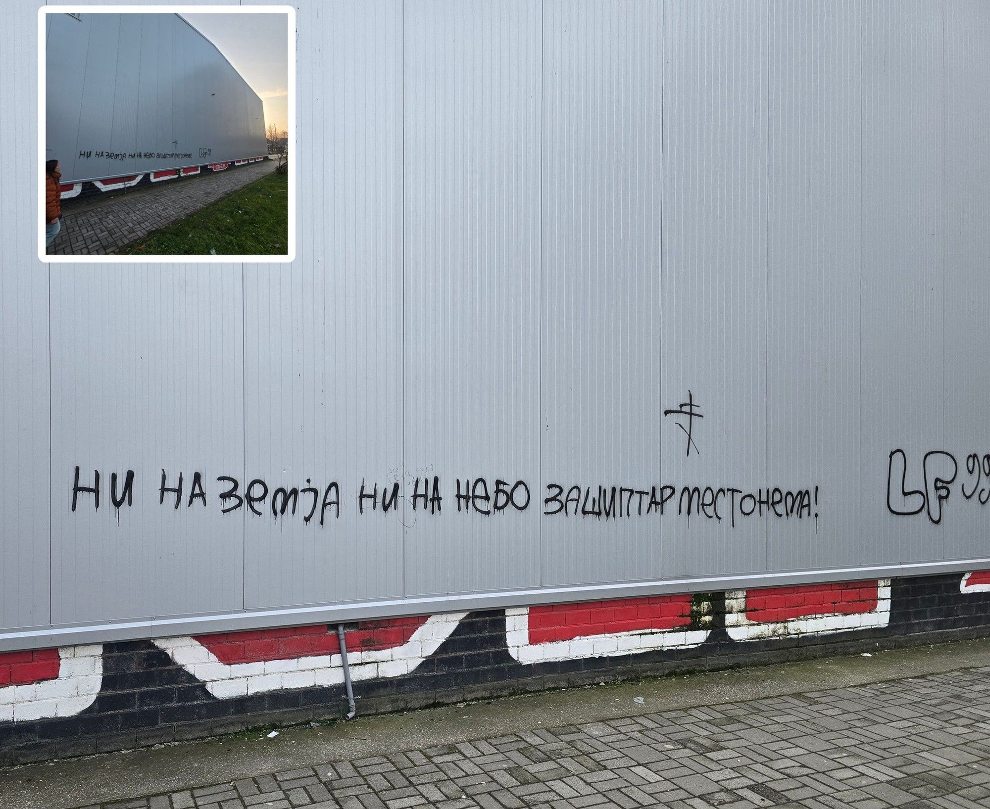 “As në tokë as në qiell, vend për shqiptarët nuk ka” – shkrime anti-shqiptare në Shkup “As në tokë as në qiell, vend për shqiptarët nuk ka” – shkrime anti-shqiptare në Shkup