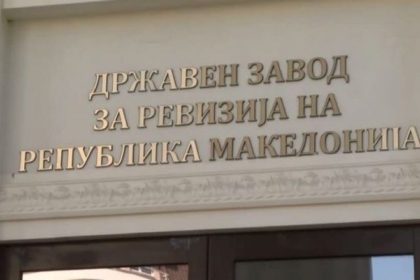 Auditimi zbulon parregullsi të mëdha në Inspektoratin e Tregut në RMV: Mungesë stafi, dështim me “E-Inspektorin” dhe fonde të pasigurta